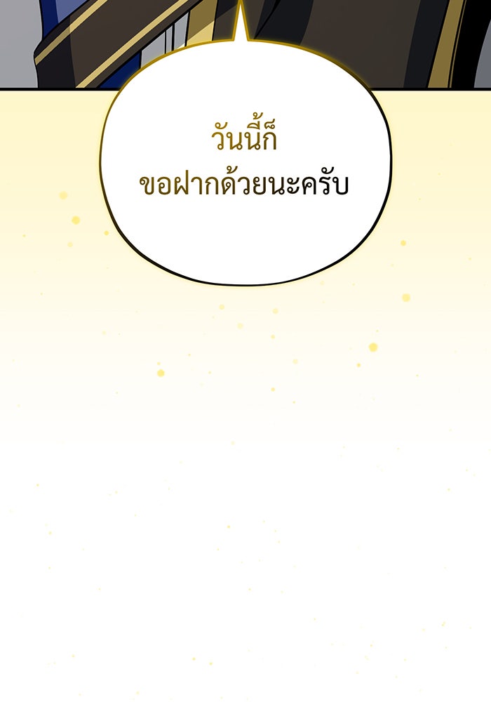จอมเวทเกิดใหม่ในรอบ 66666 ปี - หน้า 39