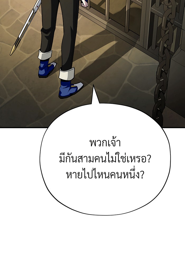 จอมเวทเกิดใหม่ในรอบ 66666 ปี - หน้า 4
