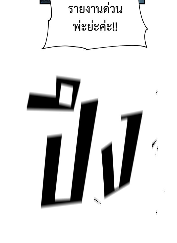 จอมเวทเกิดใหม่ในรอบ 66666 ปี - หน้า 44