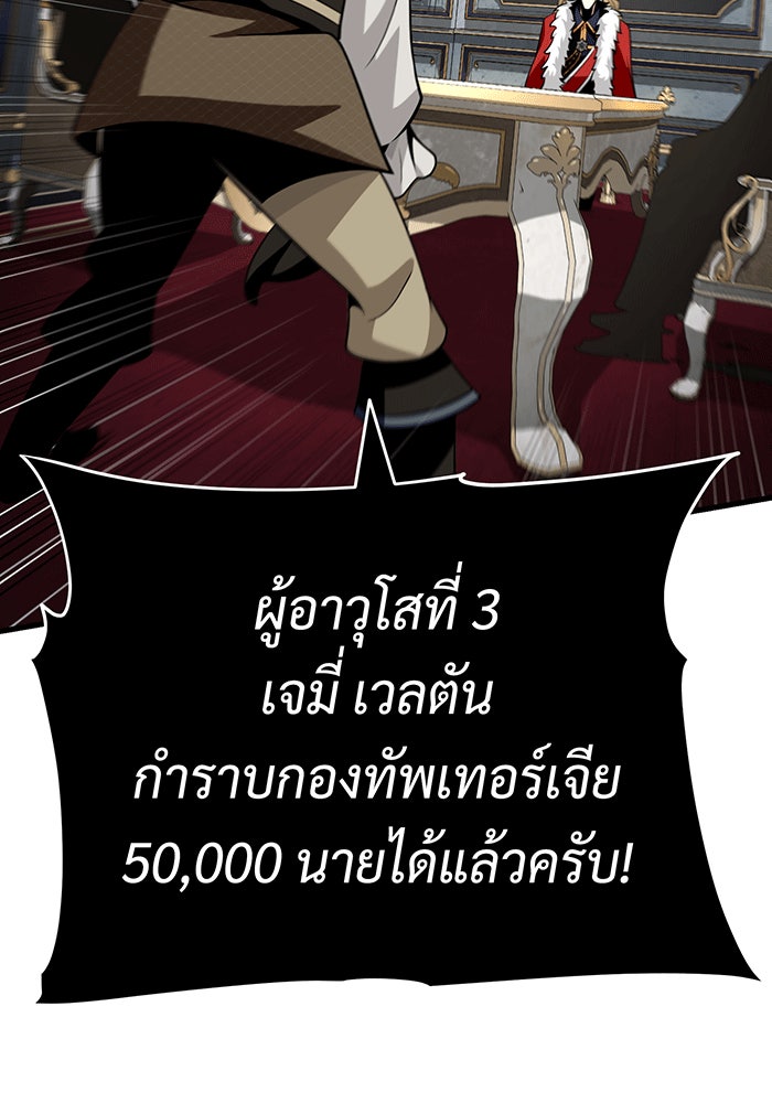 จอมเวทเกิดใหม่ในรอบ 66666 ปี - หน้า 46