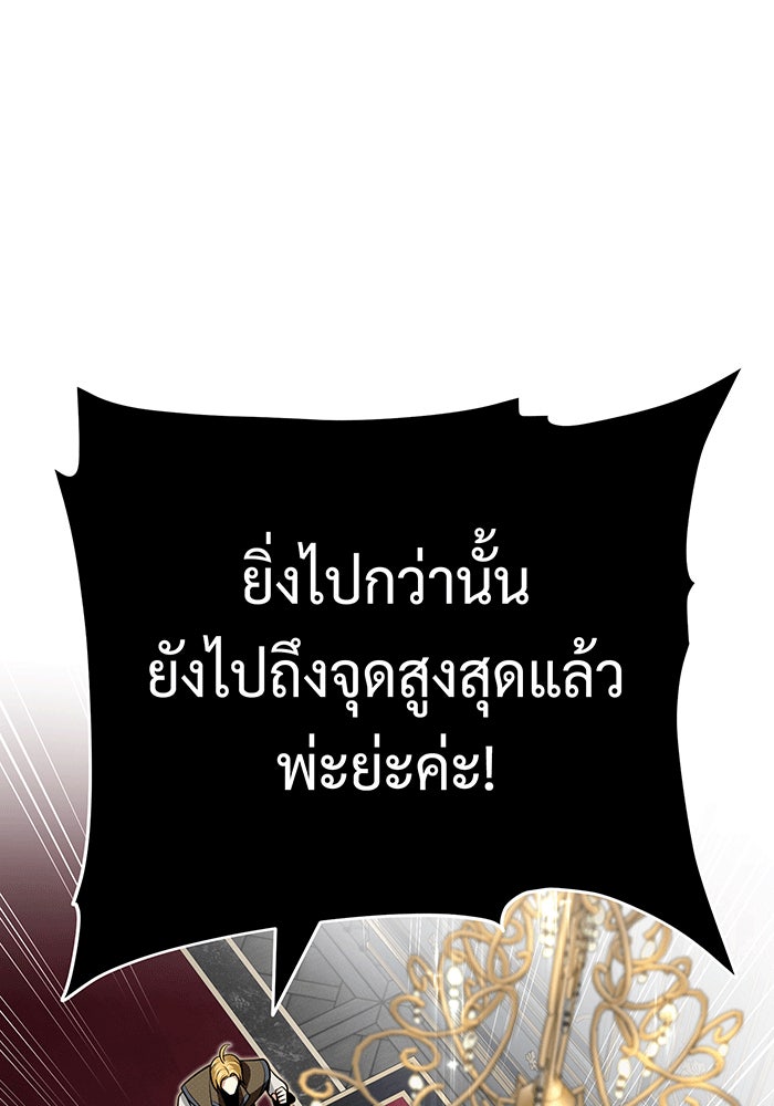 จอมเวทเกิดใหม่ในรอบ 66666 ปี - หน้า 49