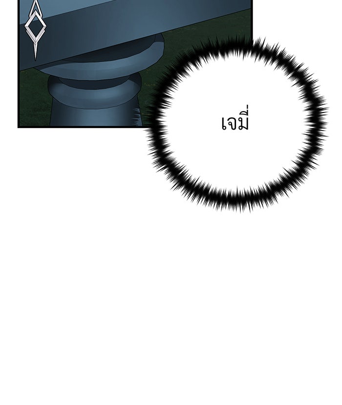 จอมเวทเกิดใหม่ในรอบ 66666 ปี - หน้า 57