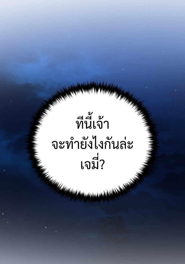 จอมเวทเกิดใหม่ในรอบ 66666 ปี - หน้า 65