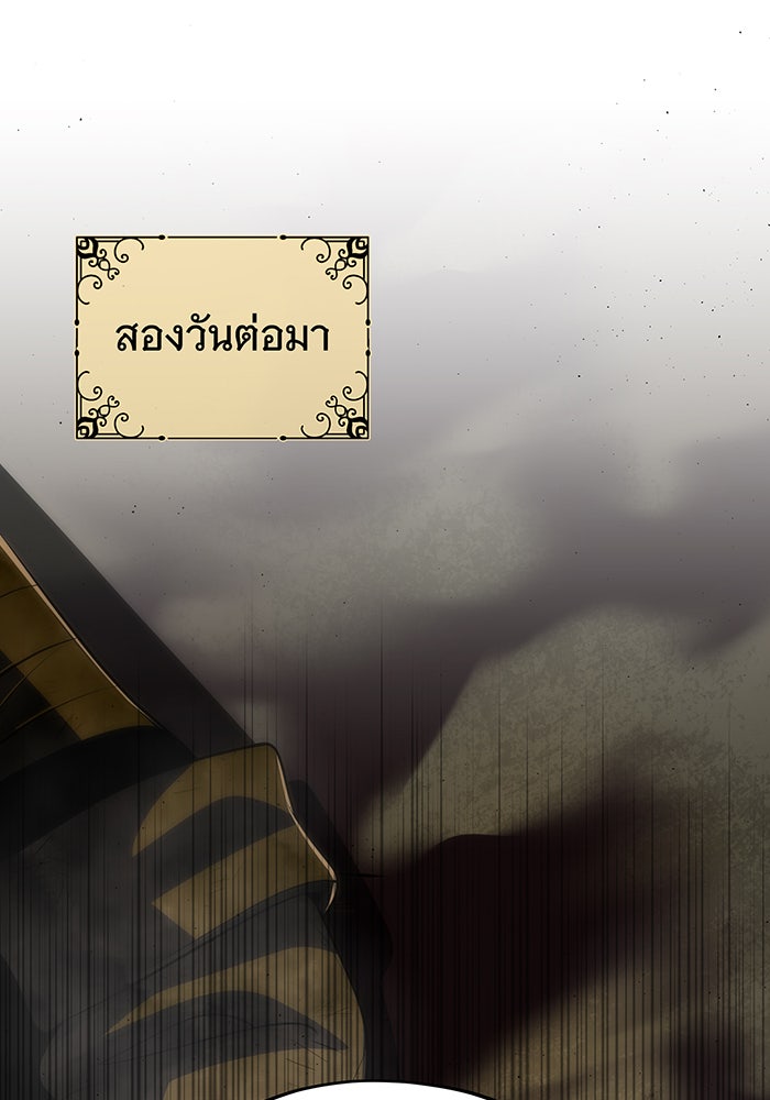 จอมเวทเกิดใหม่ในรอบ 66666 ปี - หน้า 67