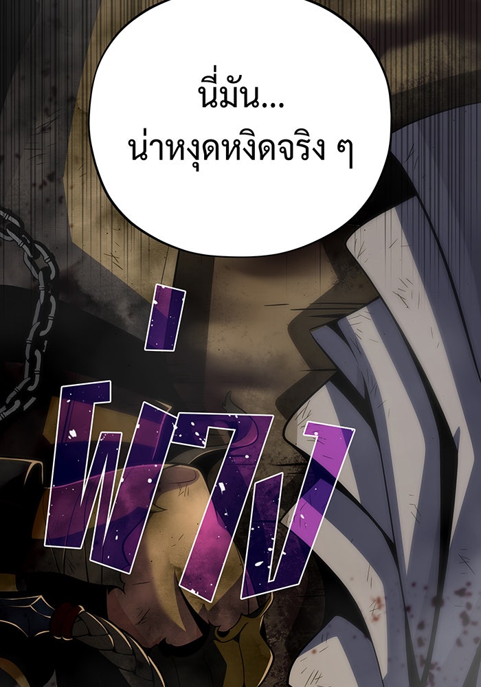 จอมเวทเกิดใหม่ในรอบ 66666 ปี - หน้า 68