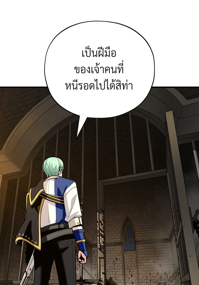 จอมเวทเกิดใหม่ในรอบ 66666 ปี - หน้า 71
