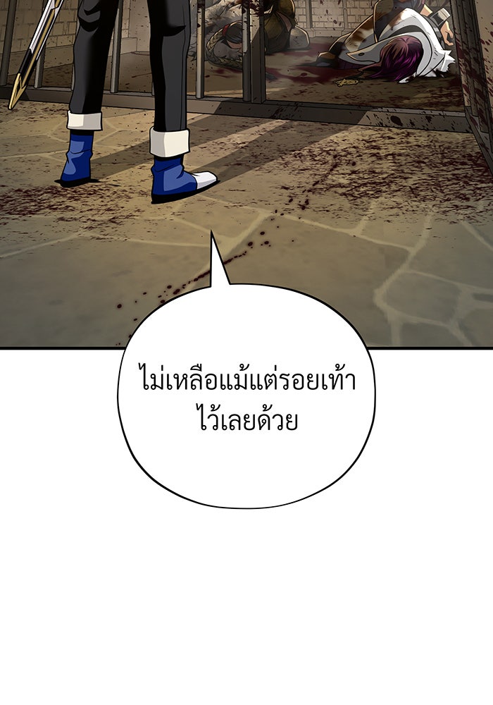 จอมเวทเกิดใหม่ในรอบ 66666 ปี - หน้า 72