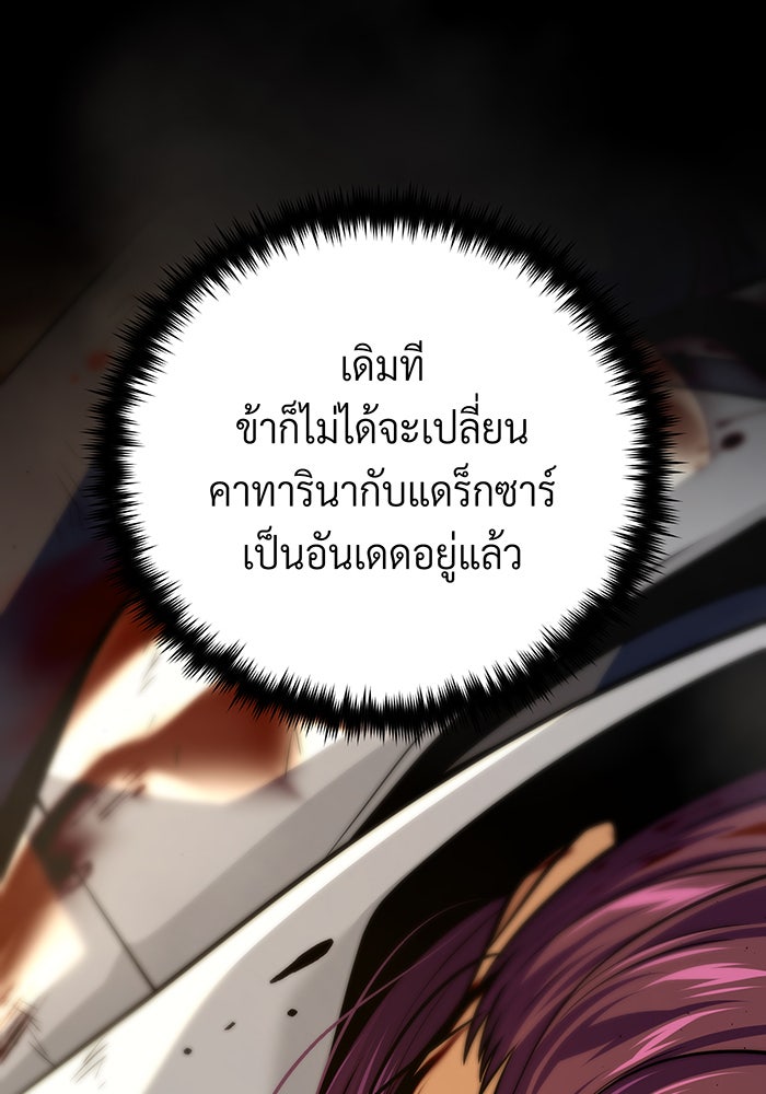 จอมเวทเกิดใหม่ในรอบ 66666 ปี - หน้า 77