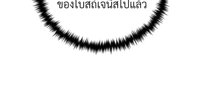จอมเวทเกิดใหม่ในรอบ 66666 ปี - หน้า 79