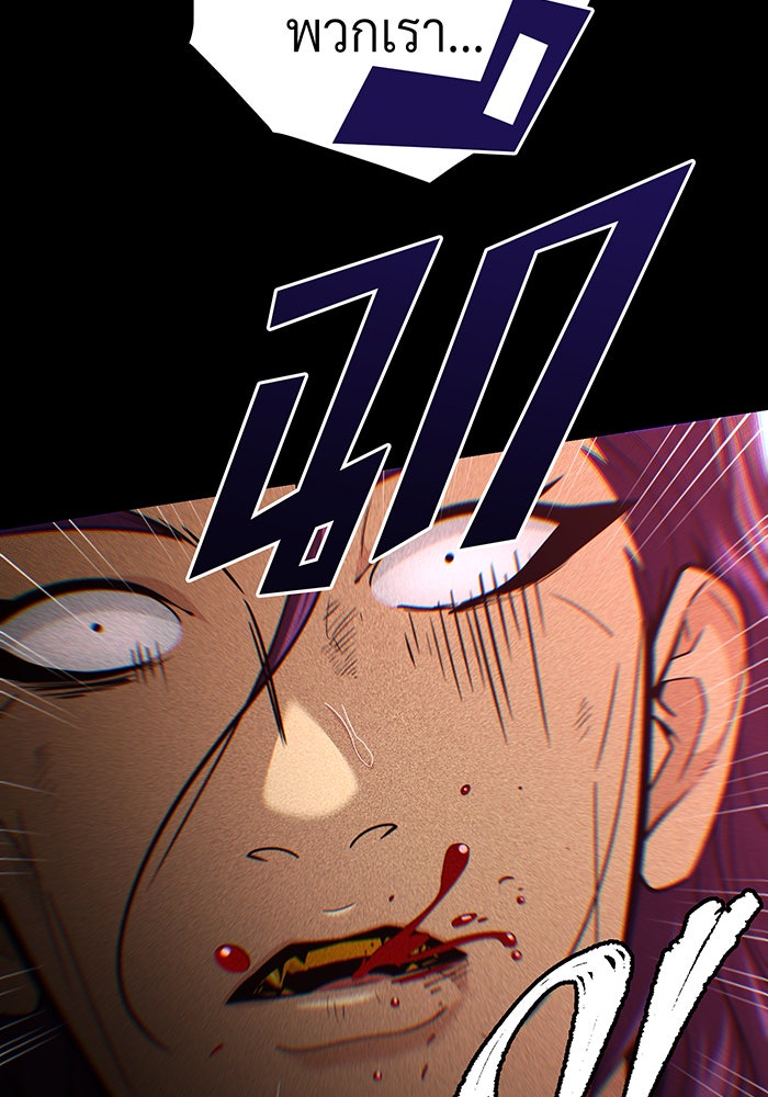 จอมเวทเกิดใหม่ในรอบ 66666 ปี - หน้า 89