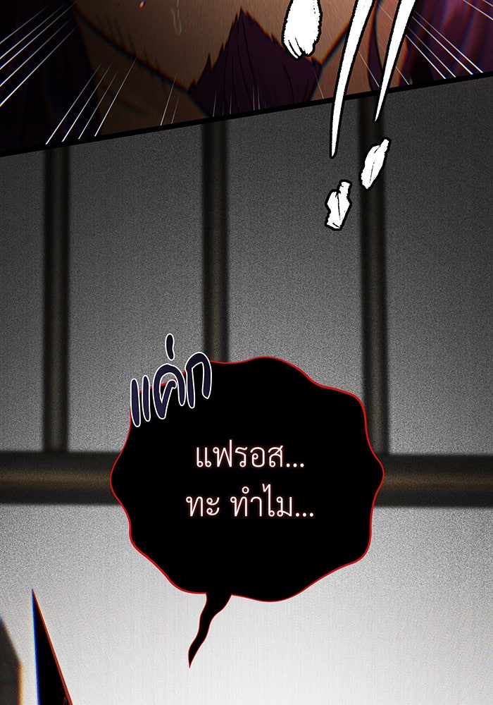 จอมเวทเกิดใหม่ในรอบ 66666 ปี - หน้า 90