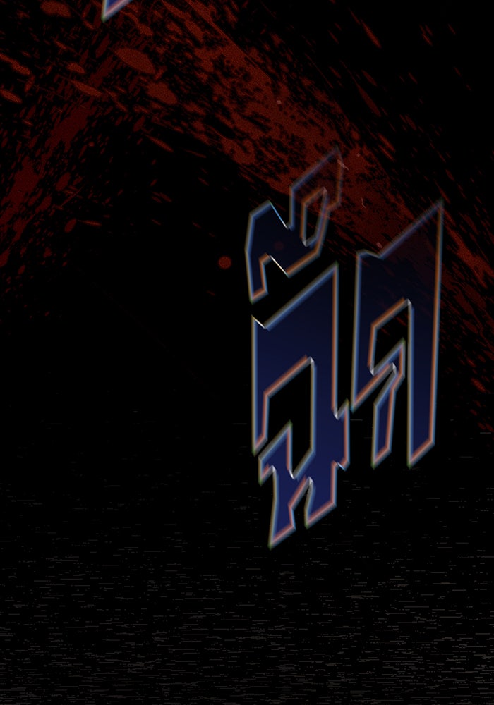จอมเวทเกิดใหม่ในรอบ 66666 ปี - หน้า 94