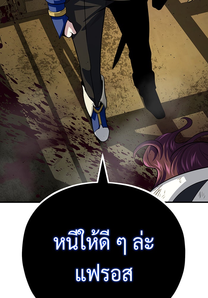 จอมเวทเกิดใหม่ในรอบ 66666 ปี - หน้า 98
