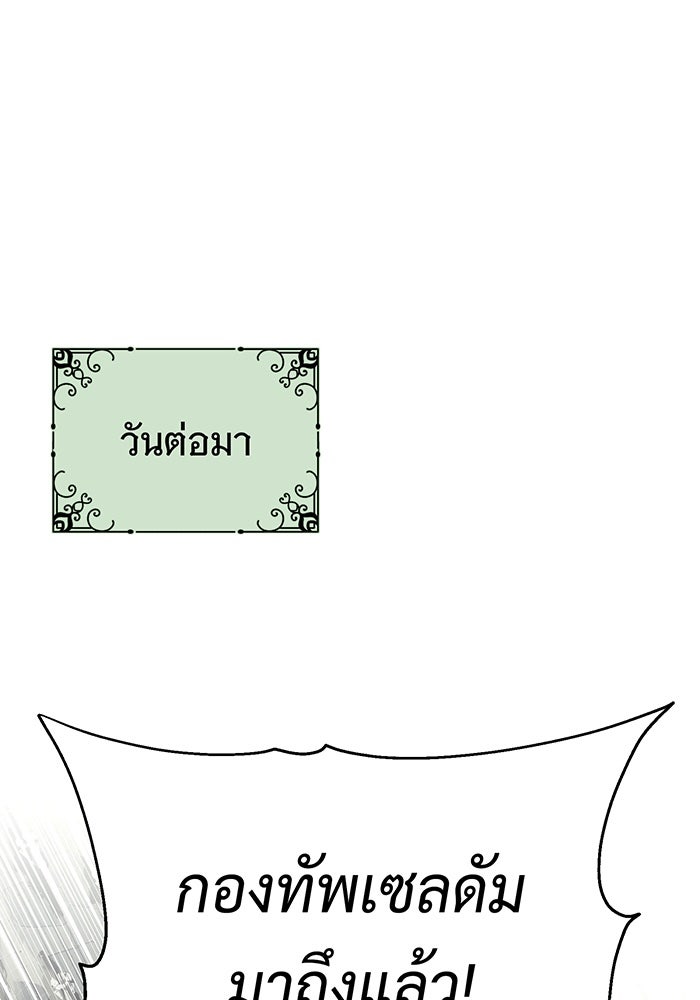 จอมเวทเกิดใหม่ในรอบ 66666 ปี - หน้า 1