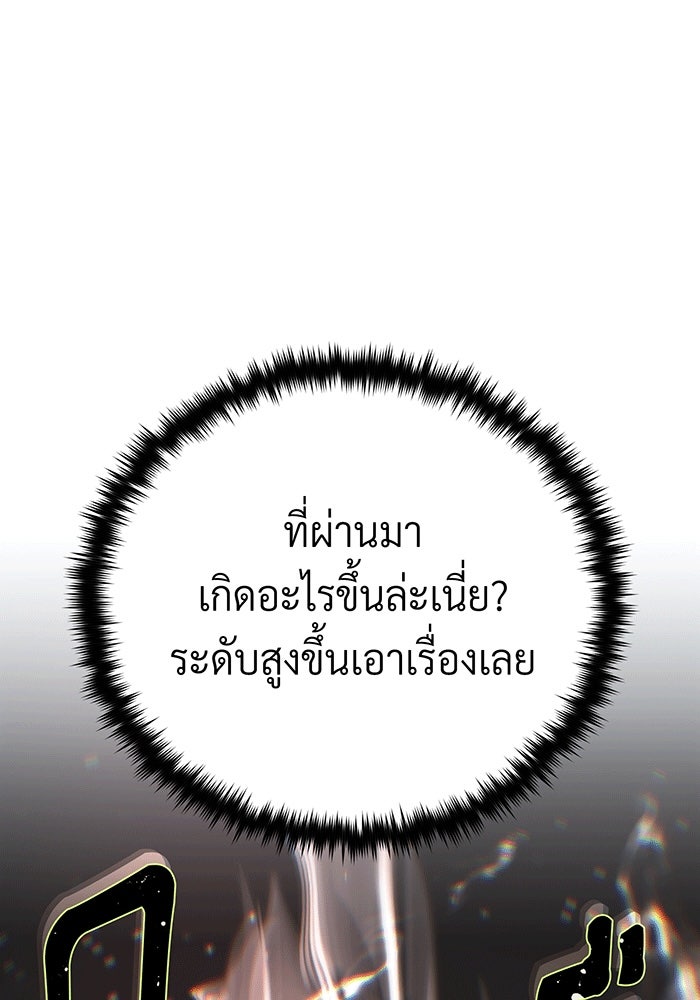 จอมเวทเกิดใหม่ในรอบ 66666 ปี - หน้า 119