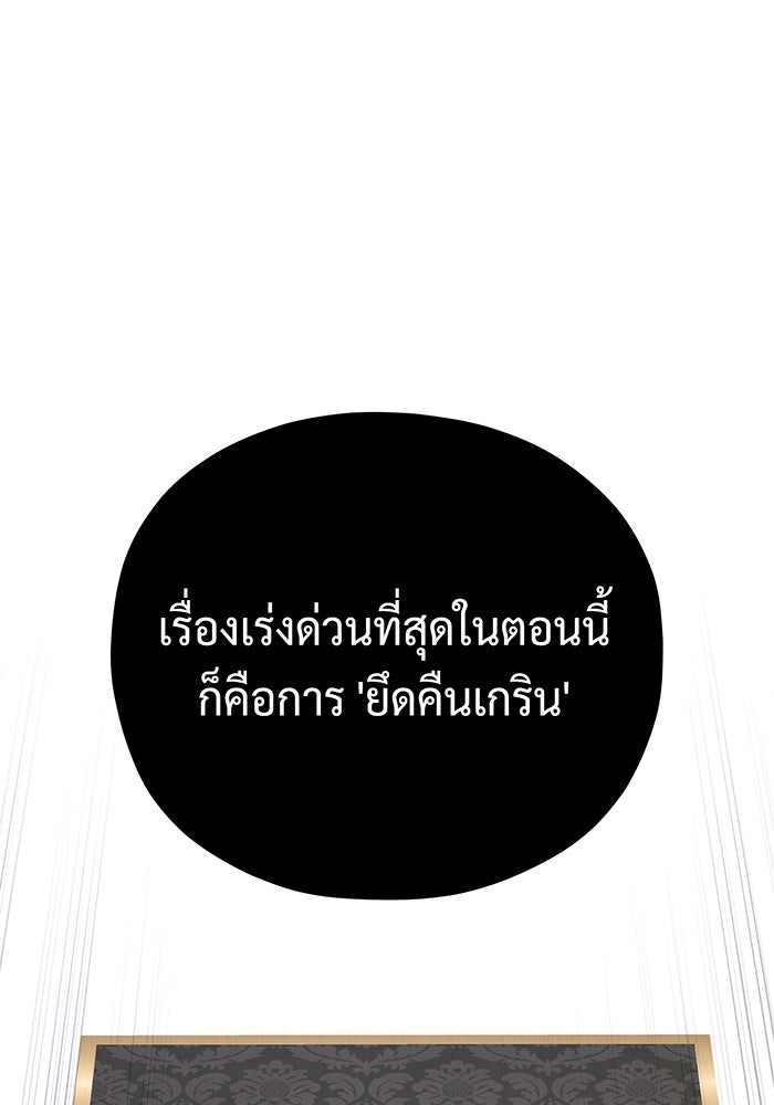 จอมเวทเกิดใหม่ในรอบ 66666 ปี - หน้า 125