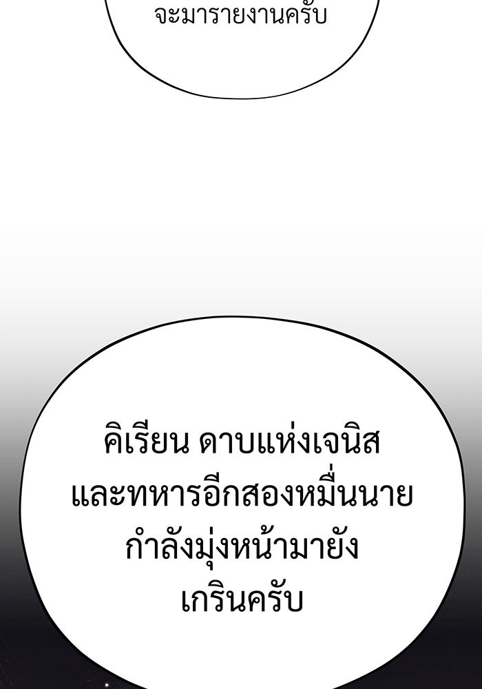 จอมเวทเกิดใหม่ในรอบ 66666 ปี - หน้า 129