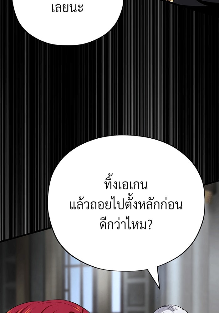 จอมเวทเกิดใหม่ในรอบ 66666 ปี - หน้า 133