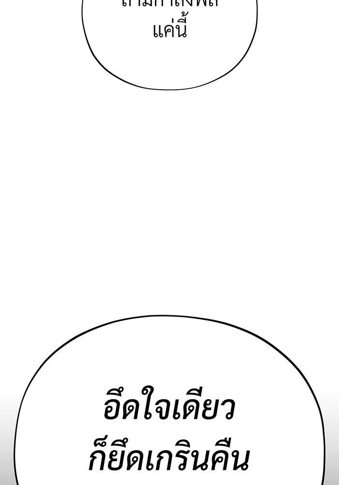 จอมเวทเกิดใหม่ในรอบ 66666 ปี - หน้า 139