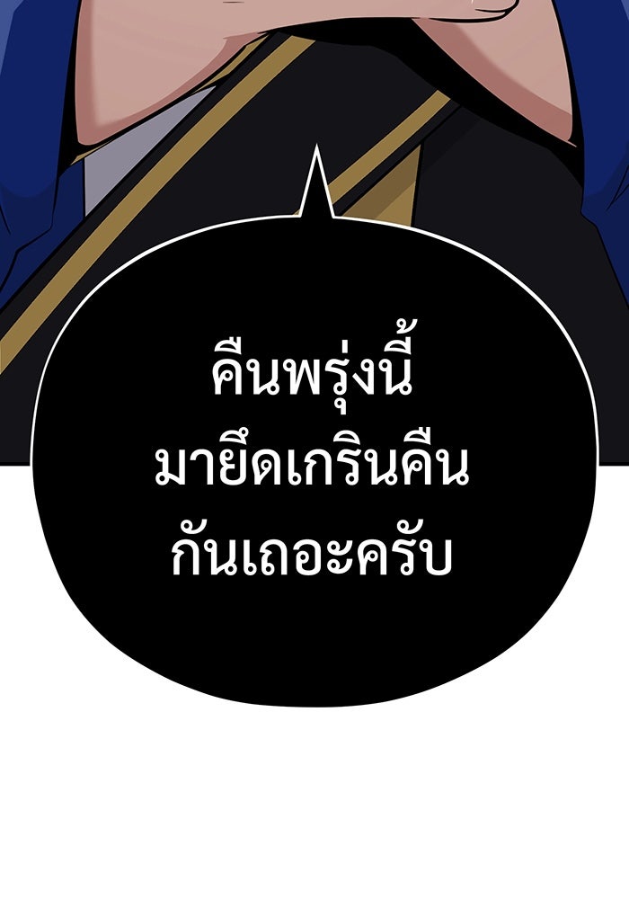 จอมเวทเกิดใหม่ในรอบ 66666 ปี - หน้า 145