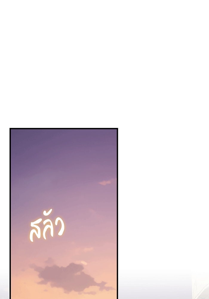 จอมเวทเกิดใหม่ในรอบ 66666 ปี - หน้า 149