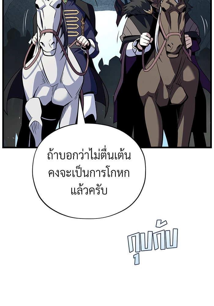 จอมเวทเกิดใหม่ในรอบ 66666 ปี - หน้า 15