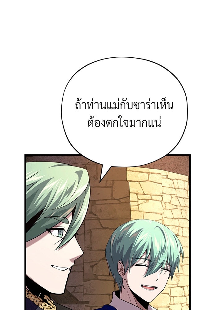 จอมเวทเกิดใหม่ในรอบ 66666 ปี - หน้า 152