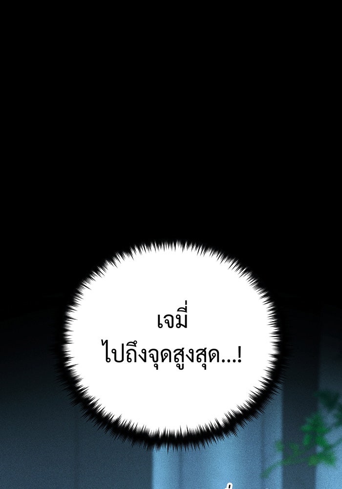 จอมเวทเกิดใหม่ในรอบ 66666 ปี - หน้า 17