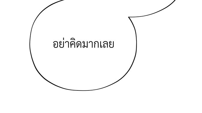 จอมเวทเกิดใหม่ในรอบ 66666 ปี - หน้า 174