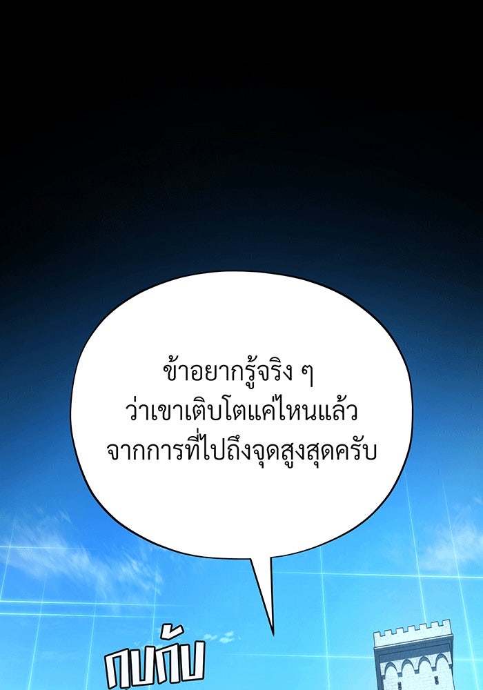 จอมเวทเกิดใหม่ในรอบ 66666 ปี - หน้า 19