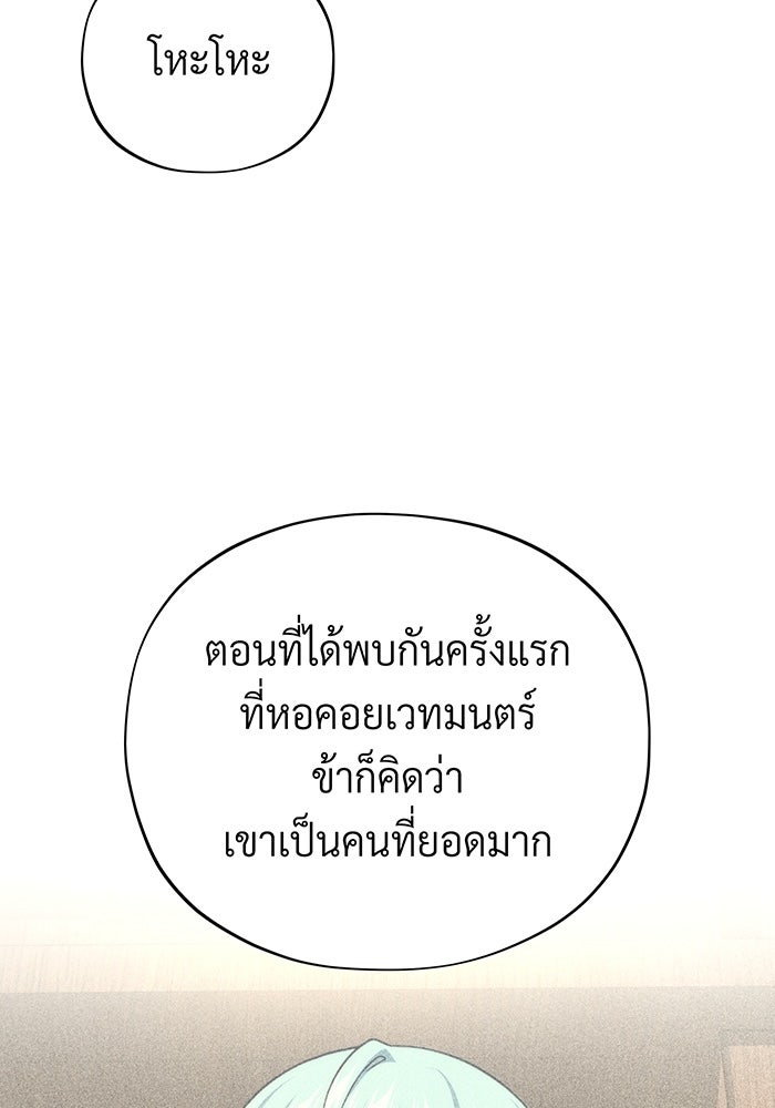 จอมเวทเกิดใหม่ในรอบ 66666 ปี - หน้า 21