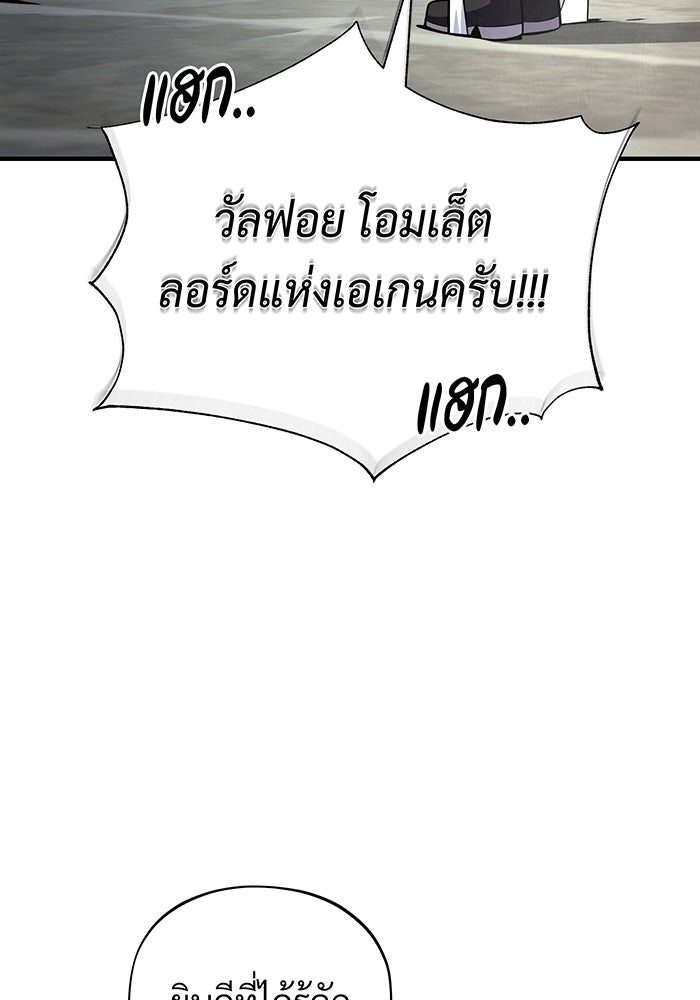 จอมเวทเกิดใหม่ในรอบ 66666 ปี - หน้า 27