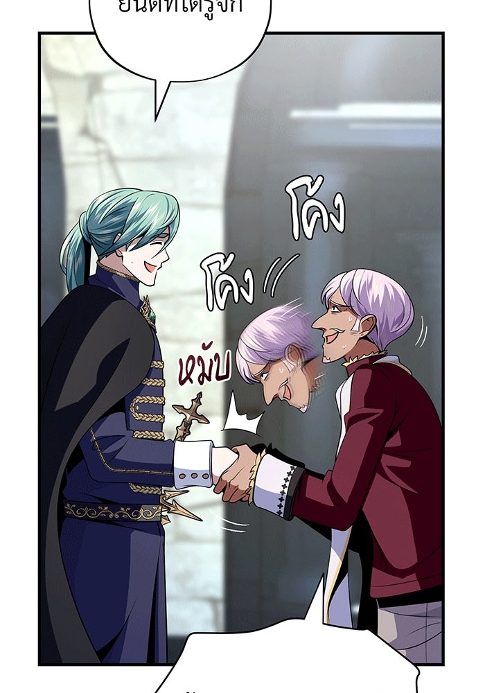 จอมเวทเกิดใหม่ในรอบ 66666 ปี - หน้า 28