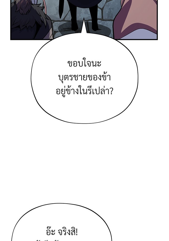 จอมเวทเกิดใหม่ในรอบ 66666 ปี - หน้า 31