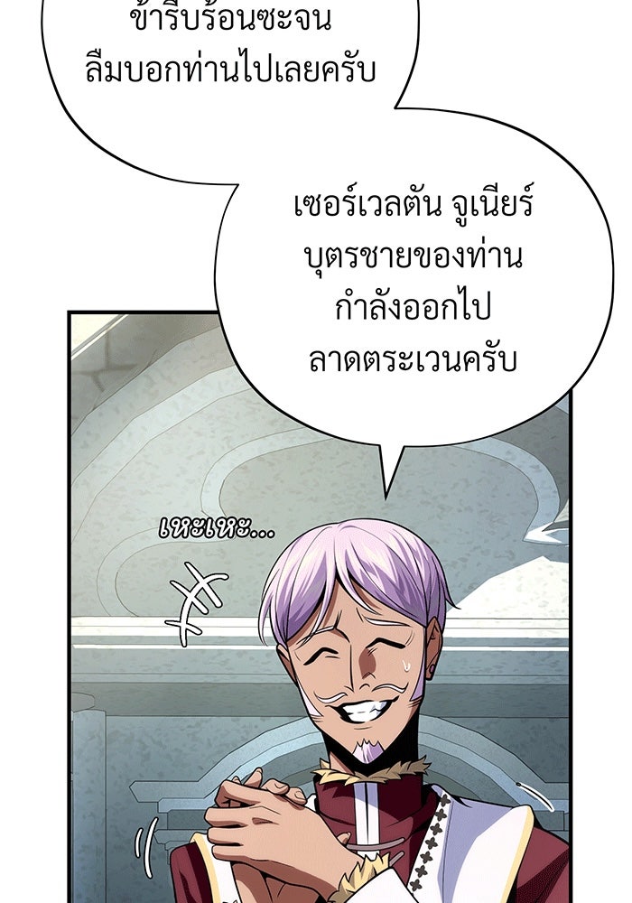 จอมเวทเกิดใหม่ในรอบ 66666 ปี - หน้า 32