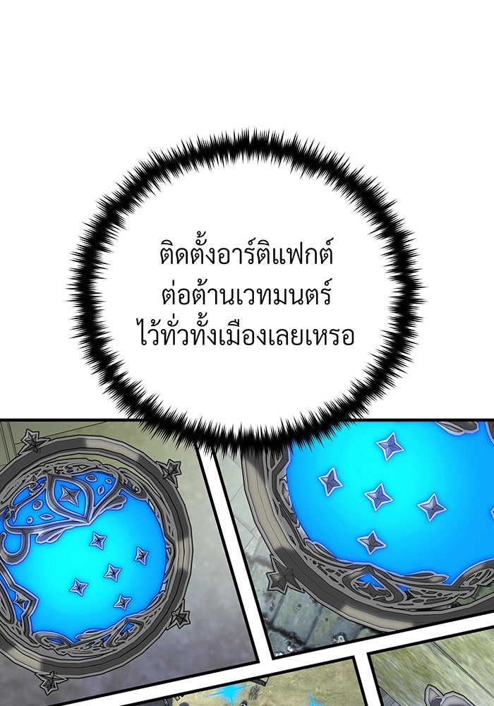 จอมเวทเกิดใหม่ในรอบ 66666 ปี - หน้า 40