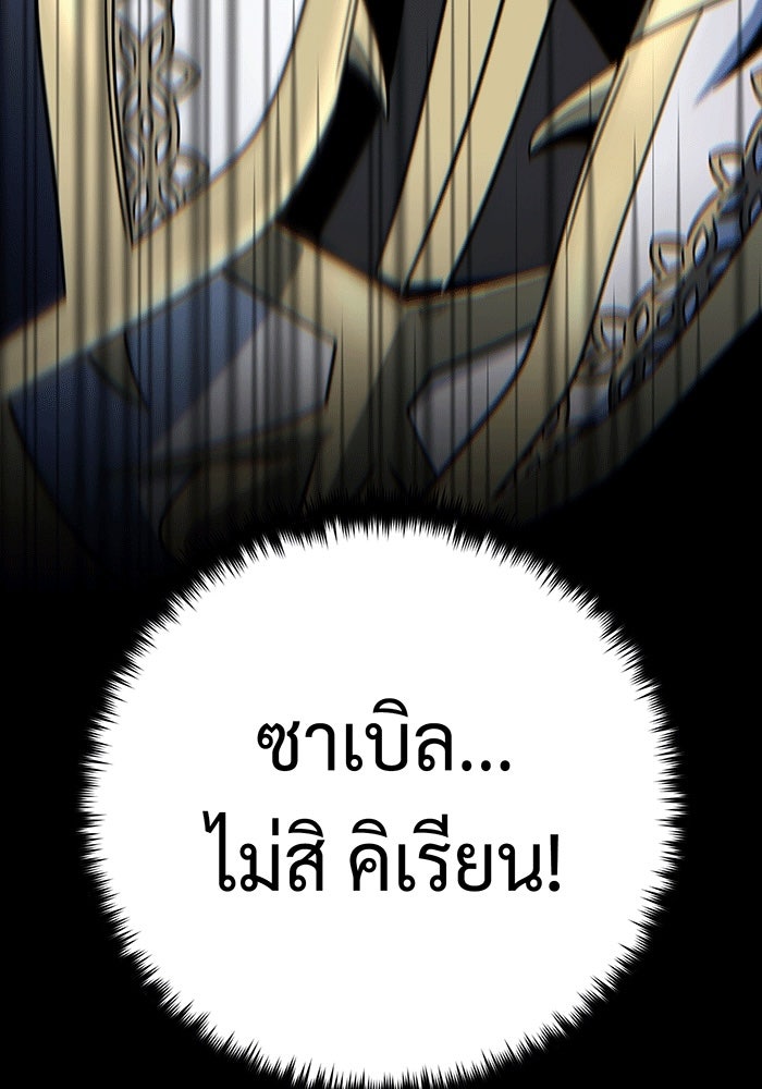 จอมเวทเกิดใหม่ในรอบ 66666 ปี - หน้า 50