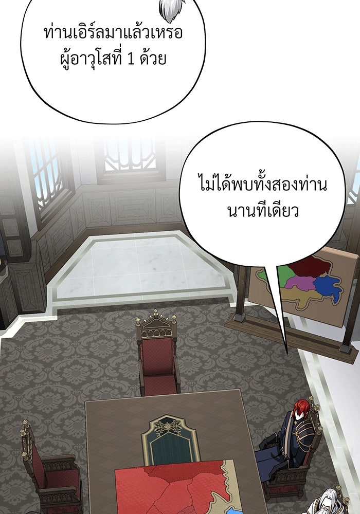 จอมเวทเกิดใหม่ในรอบ 66666 ปี - หน้า 61