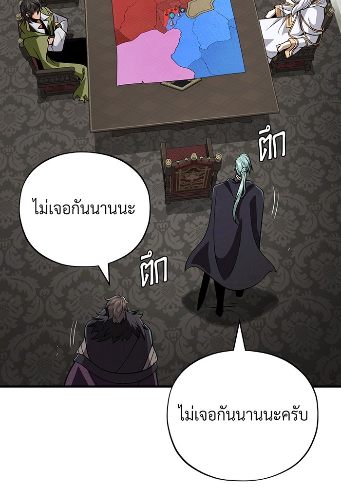 จอมเวทเกิดใหม่ในรอบ 66666 ปี - หน้า 62