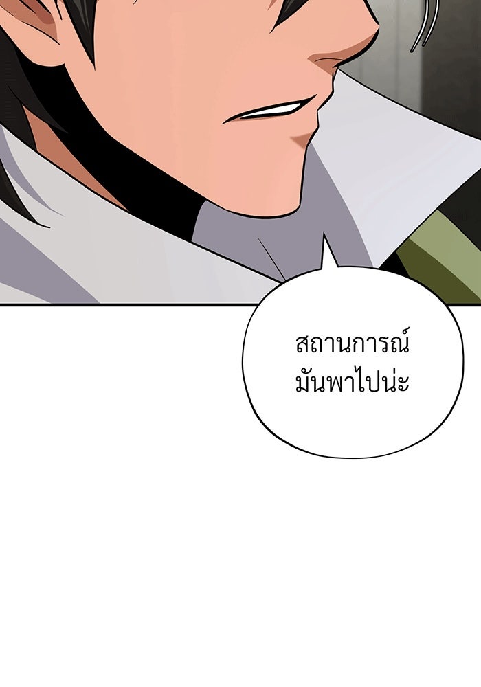 จอมเวทเกิดใหม่ในรอบ 66666 ปี - หน้า 64
