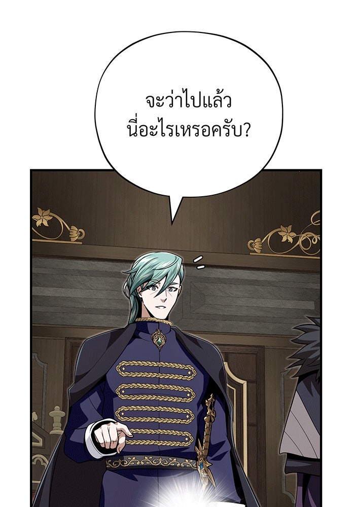 จอมเวทเกิดใหม่ในรอบ 66666 ปี - หน้า 65