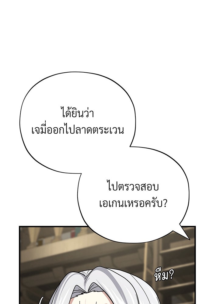 จอมเวทเกิดใหม่ในรอบ 66666 ปี - หน้า 69