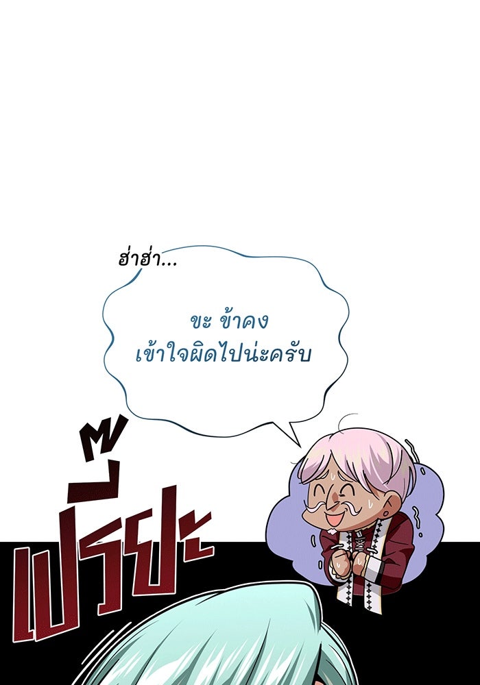 จอมเวทเกิดใหม่ในรอบ 66666 ปี - หน้า 71