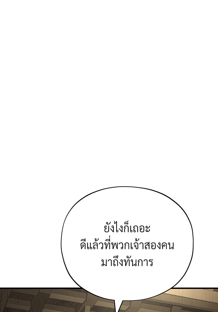 จอมเวทเกิดใหม่ในรอบ 66666 ปี - หน้า 73