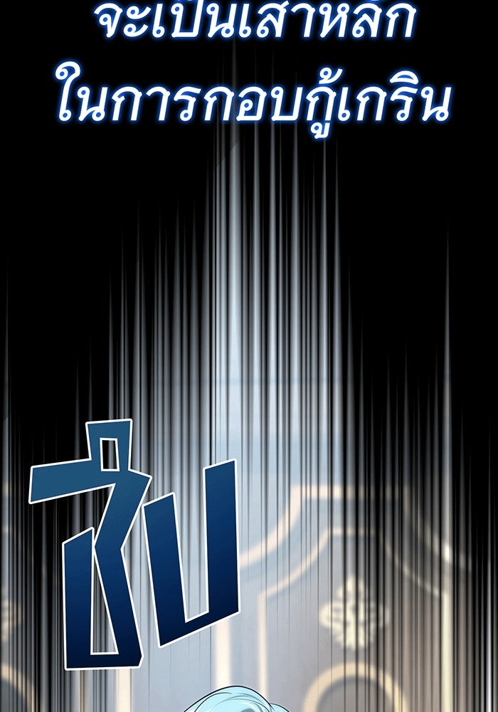 จอมเวทเกิดใหม่ในรอบ 66666 ปี - หน้า 84