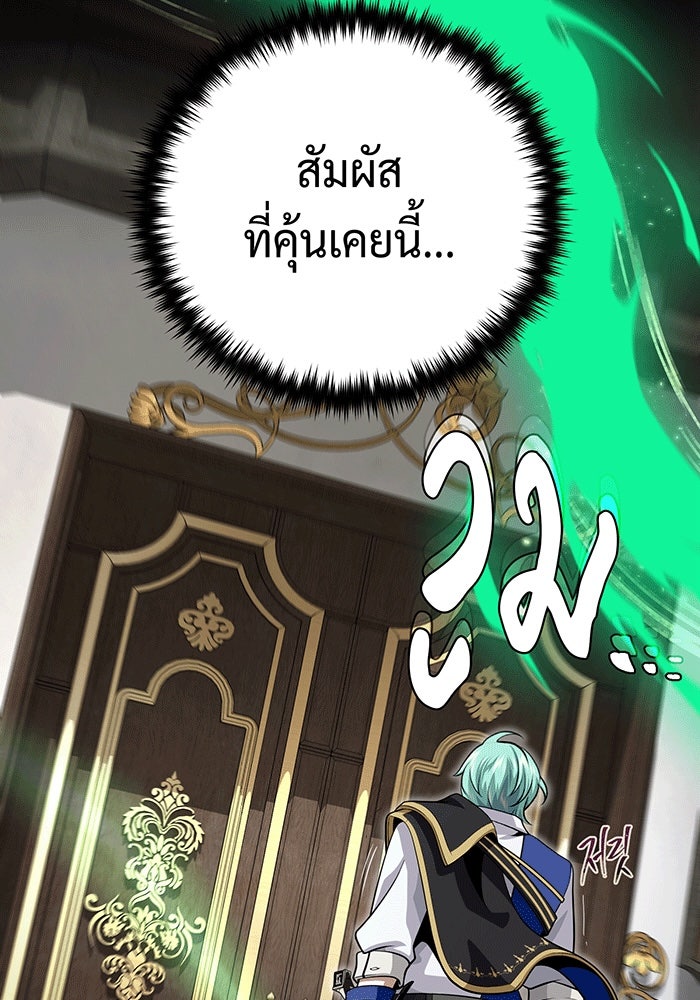 จอมเวทเกิดใหม่ในรอบ 66666 ปี - หน้า 93