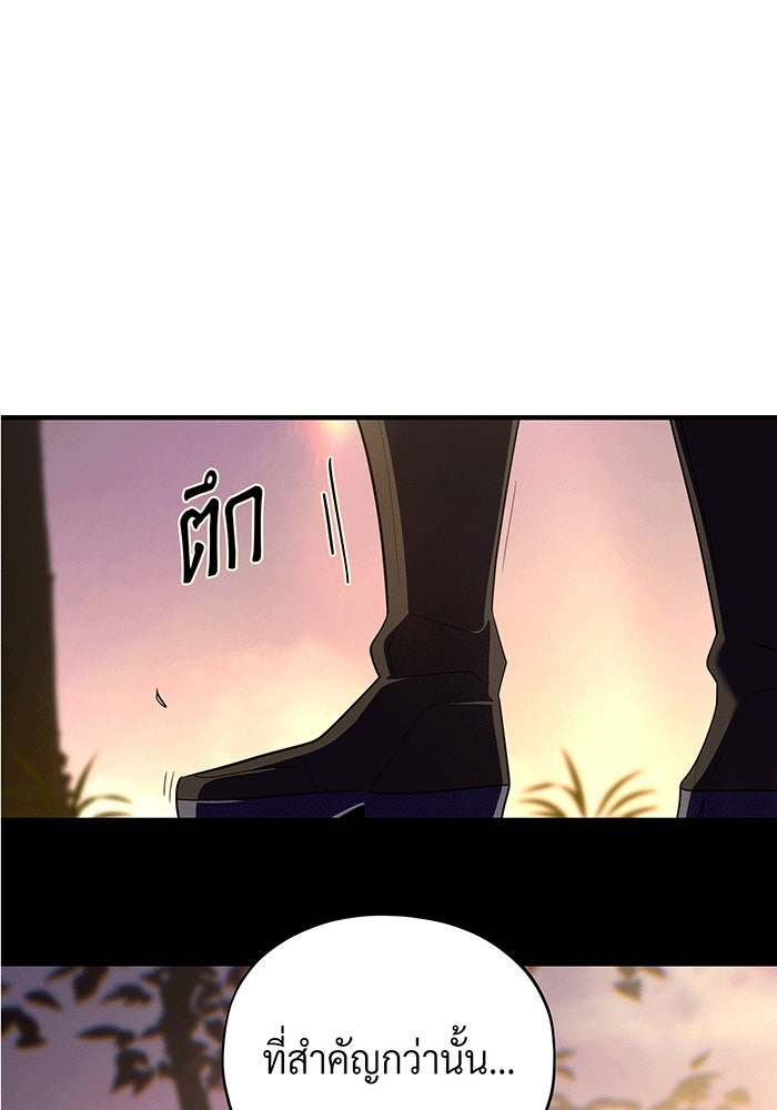 จอมเวทเกิดใหม่ในรอบ 66666 ปี - หน้า 1
