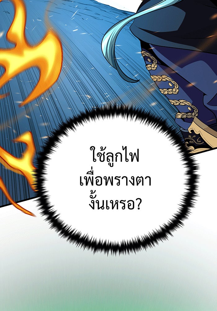 จอมเวทเกิดใหม่ในรอบ 66666 ปี - หน้า 108