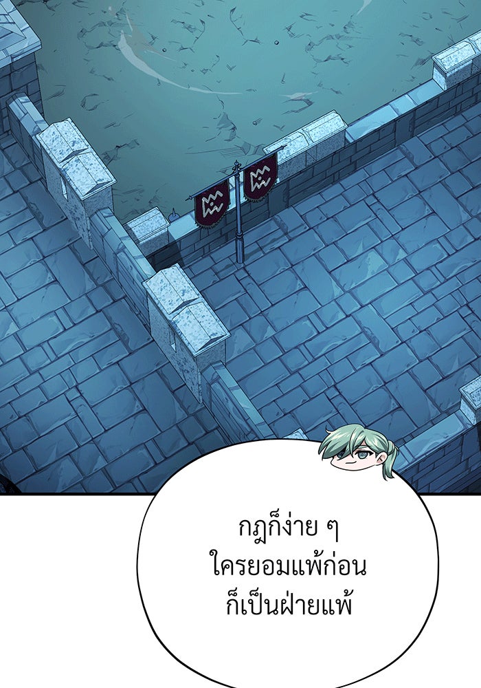 จอมเวทเกิดใหม่ในรอบ 66666 ปี - หน้า 11