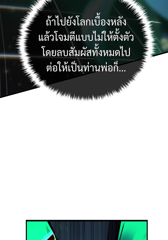 จอมเวทเกิดใหม่ในรอบ 66666 ปี - หน้า 111